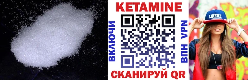 Кетамин VHQ  Карасук 
