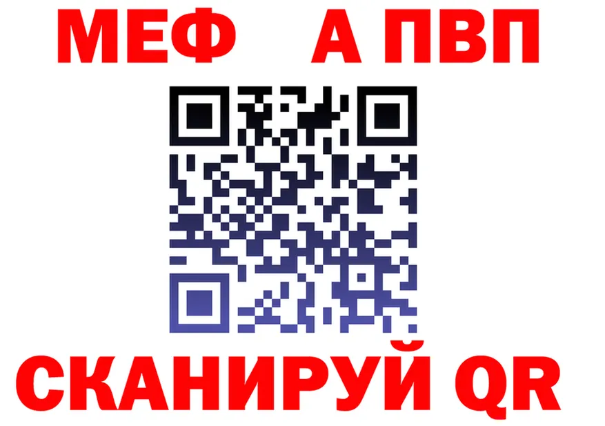 Alfa_PVP мука зеркало мориарти OMG Карасук