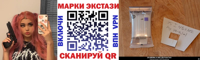 Марки NBOMe 1,5мг Карасук